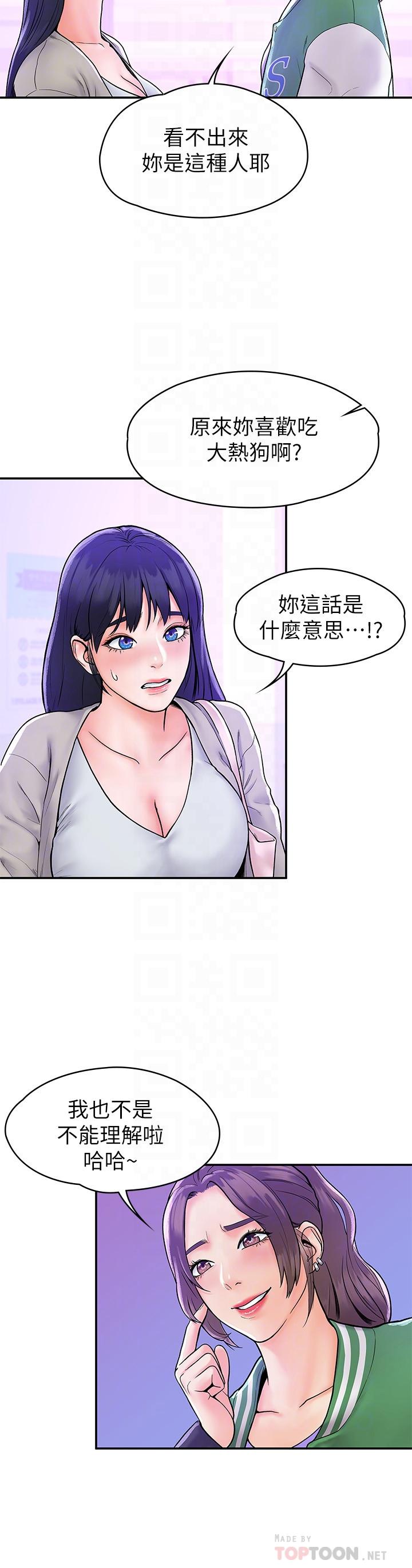 大学棒棒堂  第18话-像上次那样抚摸我吧 漫画图片12.jpg