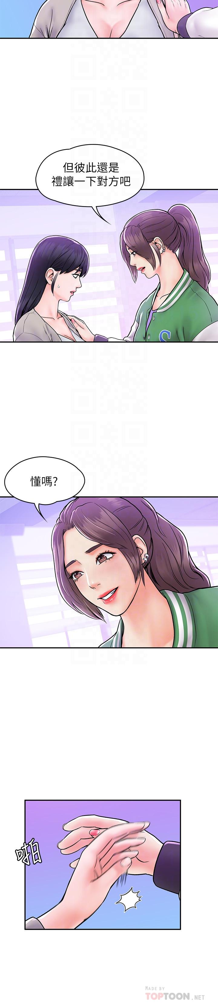 大学棒棒堂  第18话-像上次那样抚摸我吧 漫画图片14.jpg