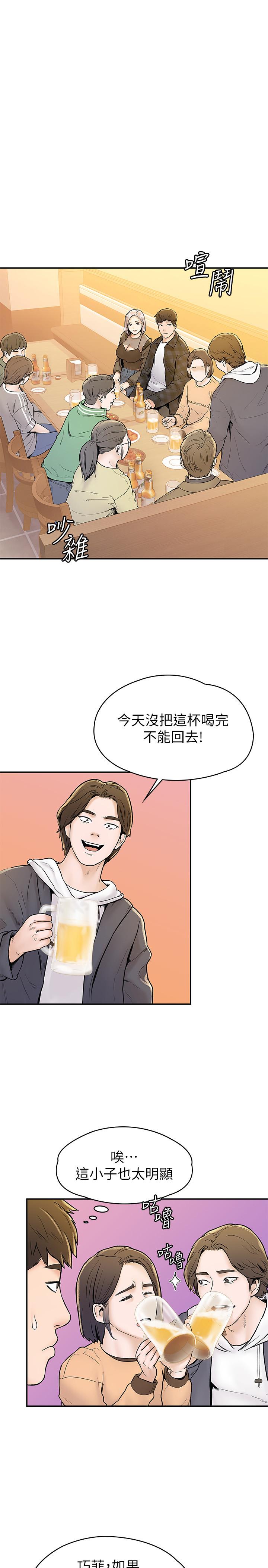 大学棒棒堂  第18话-像上次那样抚摸我吧 漫画图片22.jpg