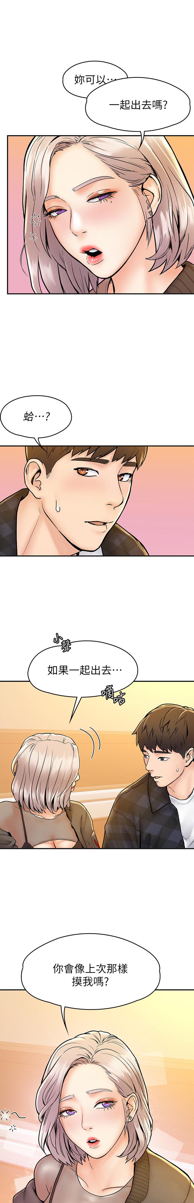 大学棒棒堂  第19话-毫无保留的心意与身体 漫画图片1.jpg