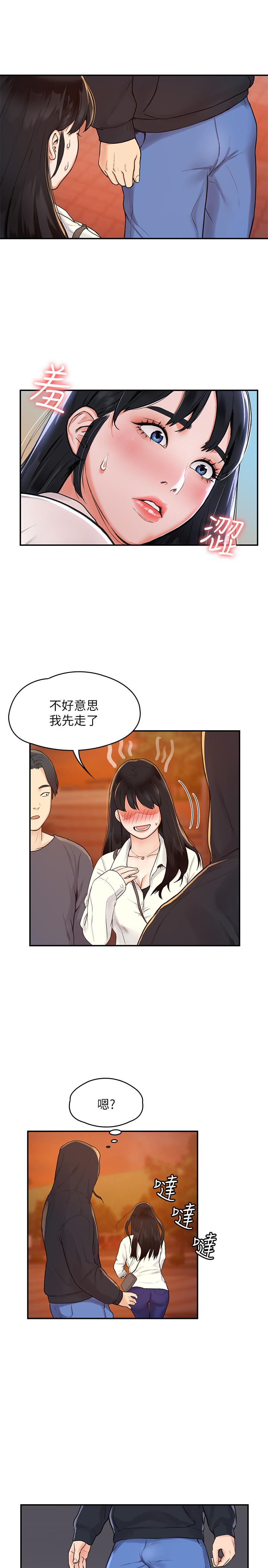 大学棒棒堂  第2话-一看到学长就心痒难耐 漫画图片27.jpg