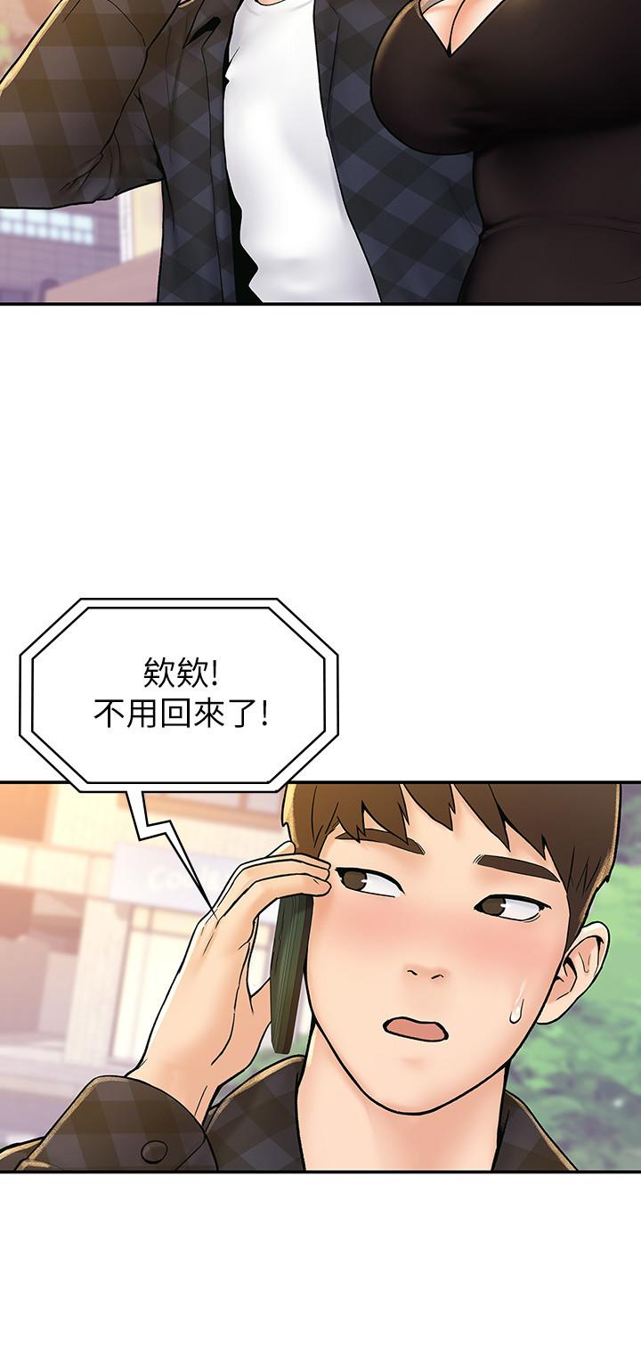 大学棒棒堂  第20话-主导权被学长抢走了 漫画图片5.jpg