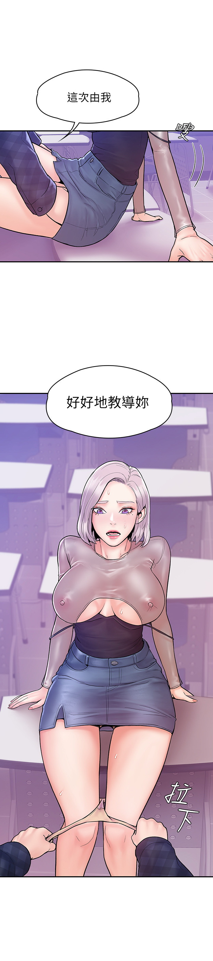 大学棒棒堂  第21话 漫画图片2.jpg