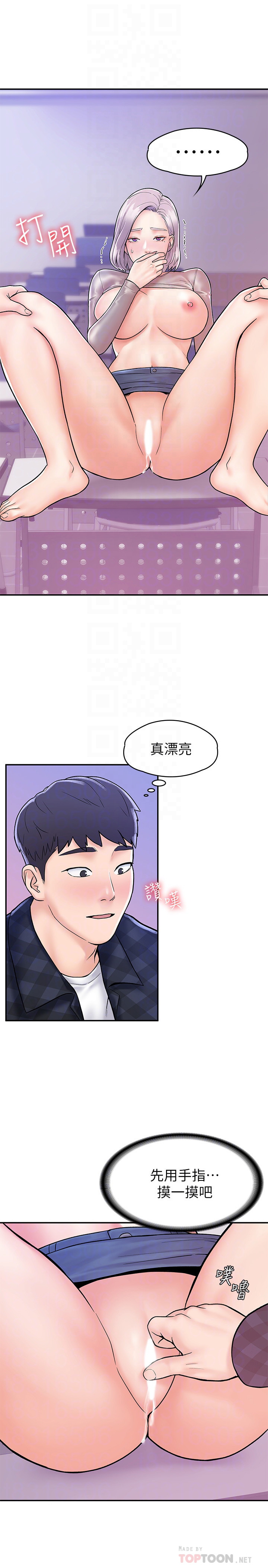 大学棒棒堂  第21话 漫画图片8.jpg