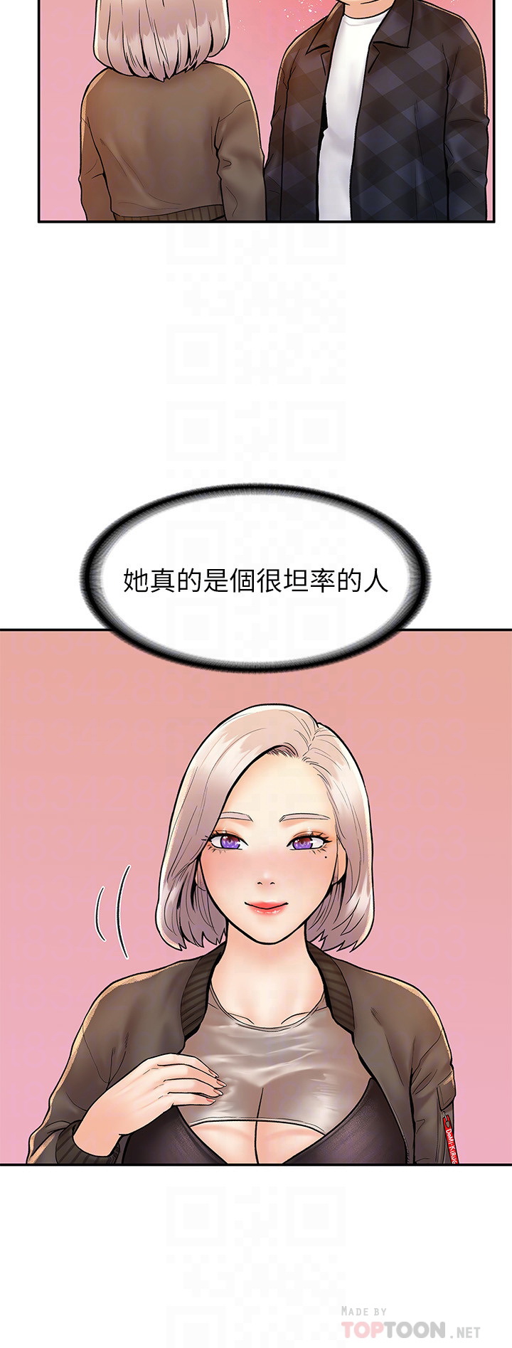 大学棒棒堂  第23话 漫画图片18.jpg