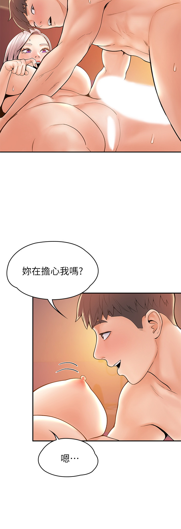 大学棒棒堂  第24话 漫画图片22.jpg