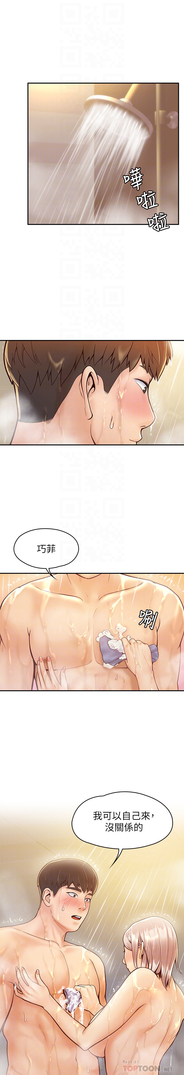 大学棒棒堂  第26话 漫画图片4.jpg