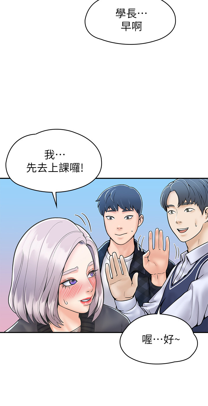 大学棒棒堂  第26话 漫画图片31.jpg