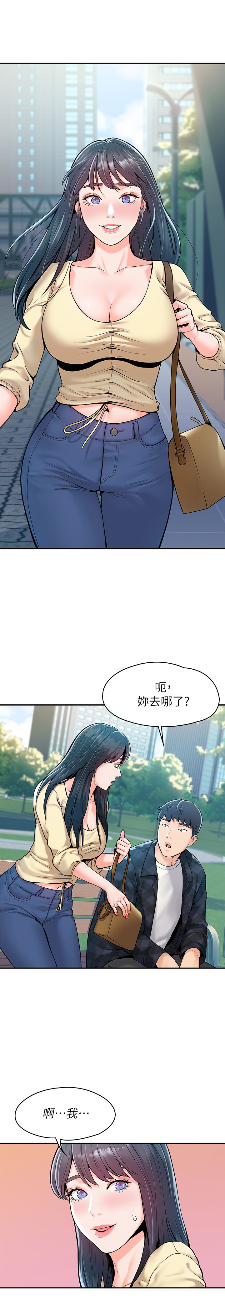 大学棒棒堂  第28话 漫画图片9.jpg