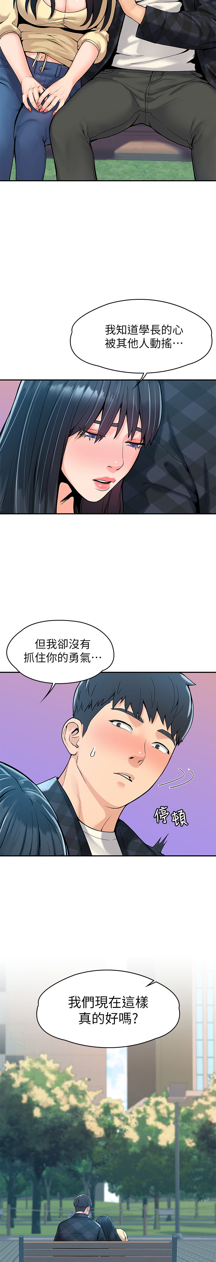 大学棒棒堂  第28话 漫画图片17.jpg