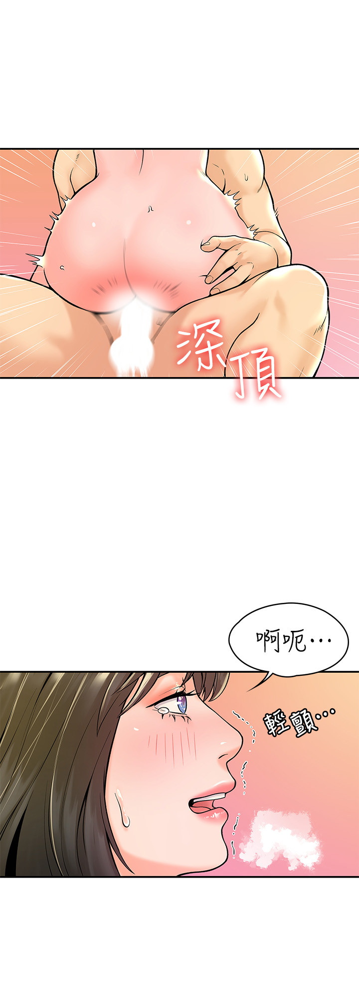 大学棒棒堂  第29话 漫画图片26.jpg