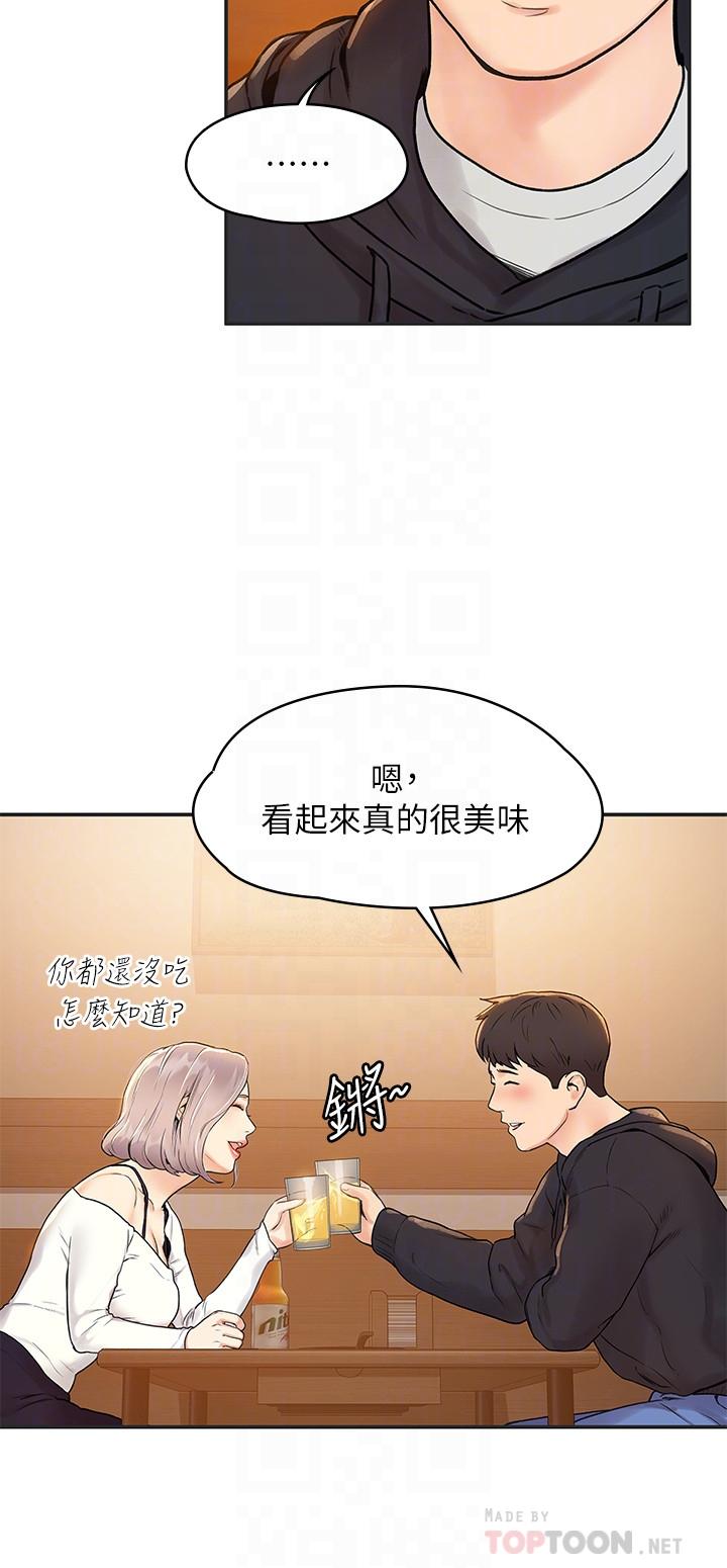 大学棒棒堂  第3话-刚成年的巧菲对学长的诱惑 漫画图片6.jpg