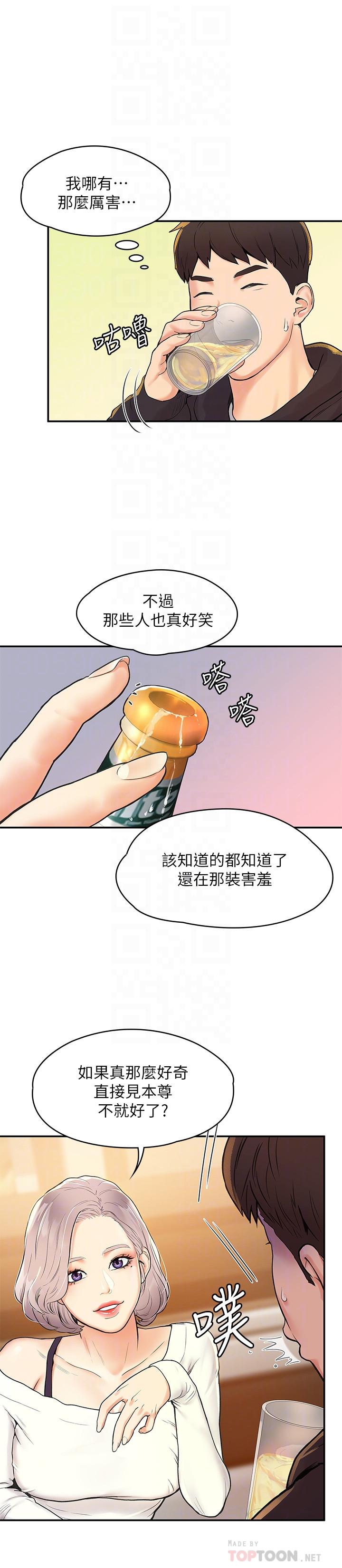 大學棒棒堂 韩漫无遮挡 - 阅读 第3话-刚成年的巧菲对学长的诱惑 10