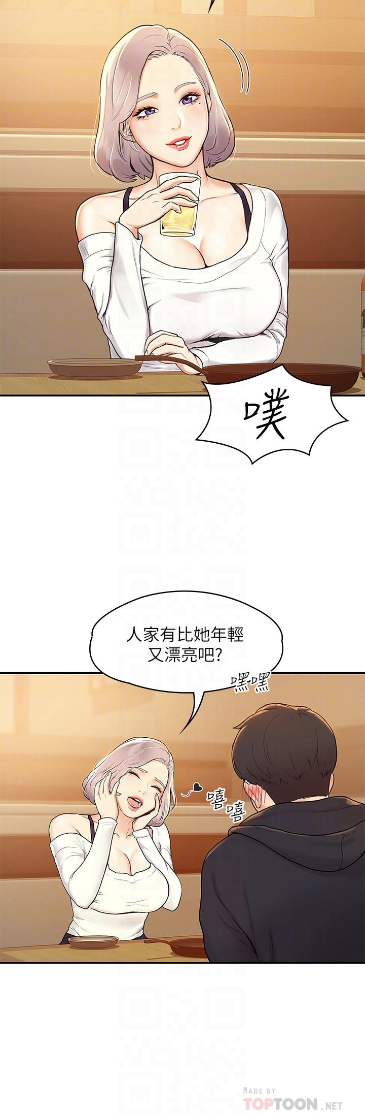 大学棒棒堂  第3话-刚成年的巧菲对学长的诱惑 漫画图片16.jpg