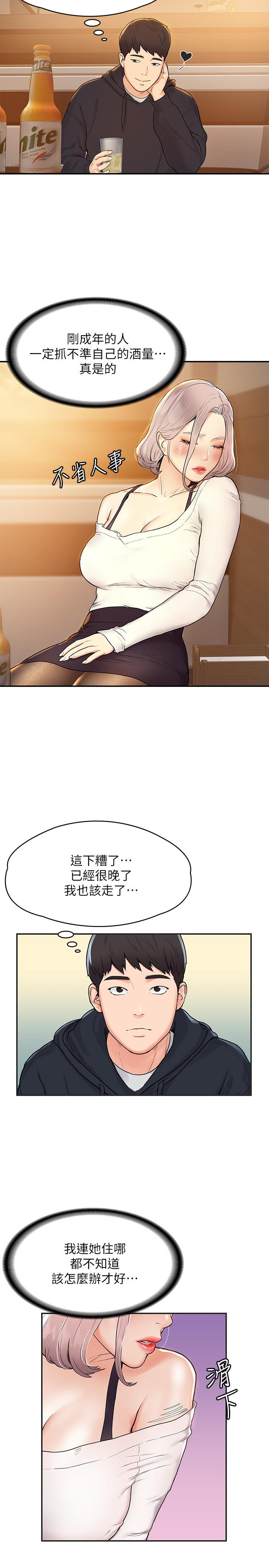 大学棒棒堂  第3话-刚成年的巧菲对学长的诱惑 漫画图片20.jpg