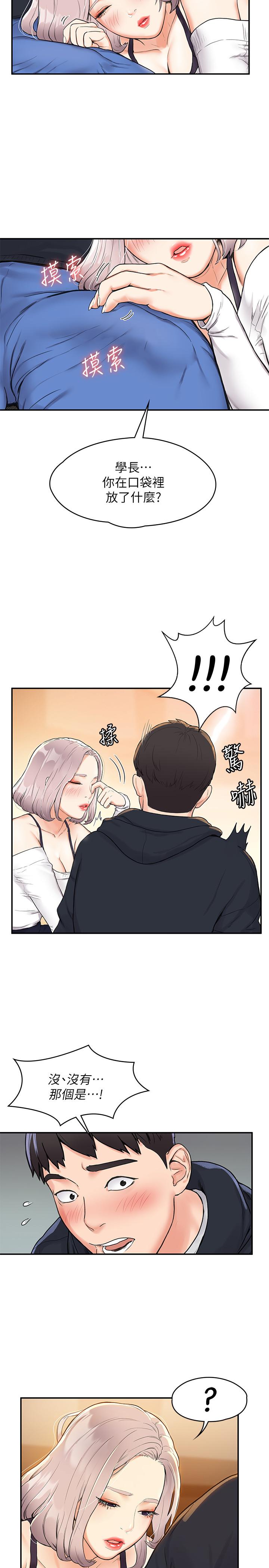 大学棒棒堂  第3话-刚成年的巧菲对学长的诱惑 漫画图片26.jpg