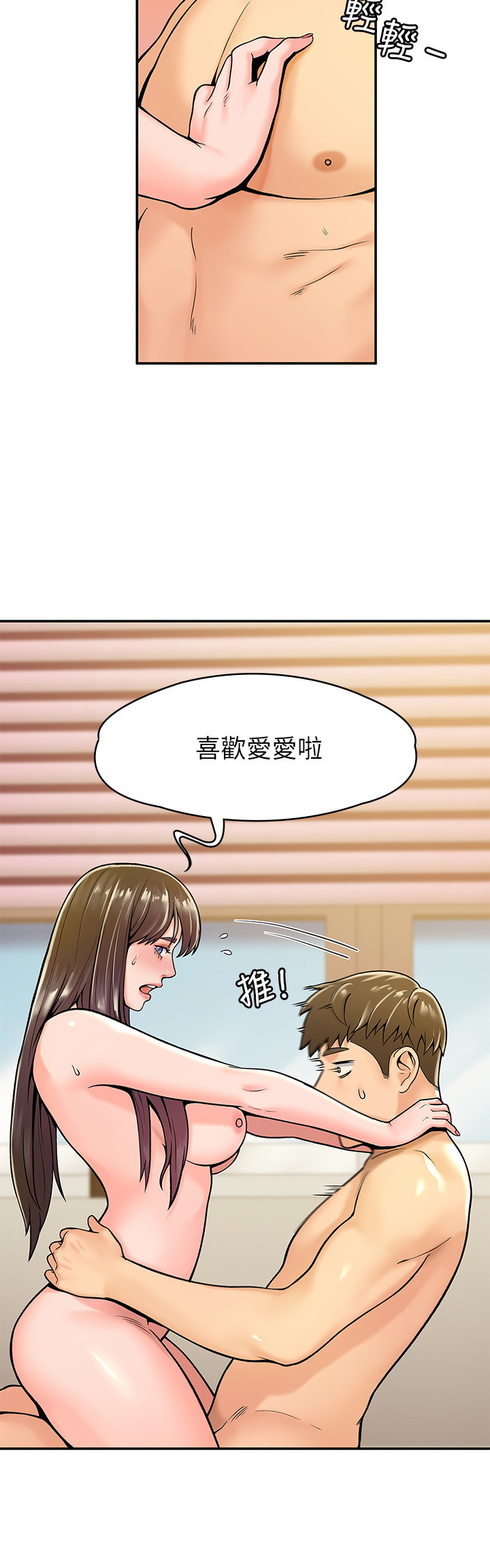 大学棒棒堂  第30话 漫画图片5.jpg