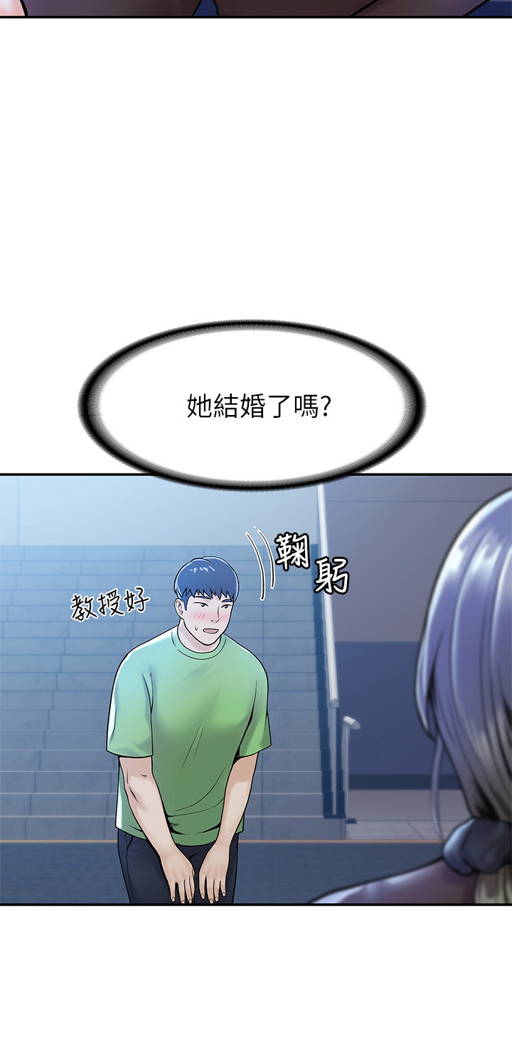 大学棒棒堂  第30话 漫画图片23.jpg