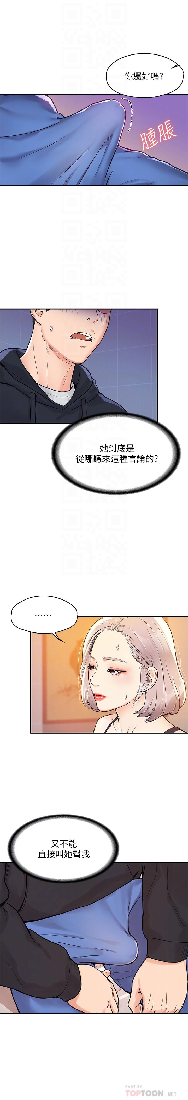 大学棒棒堂  第4话-插进双腿之间 漫画图片10.jpg