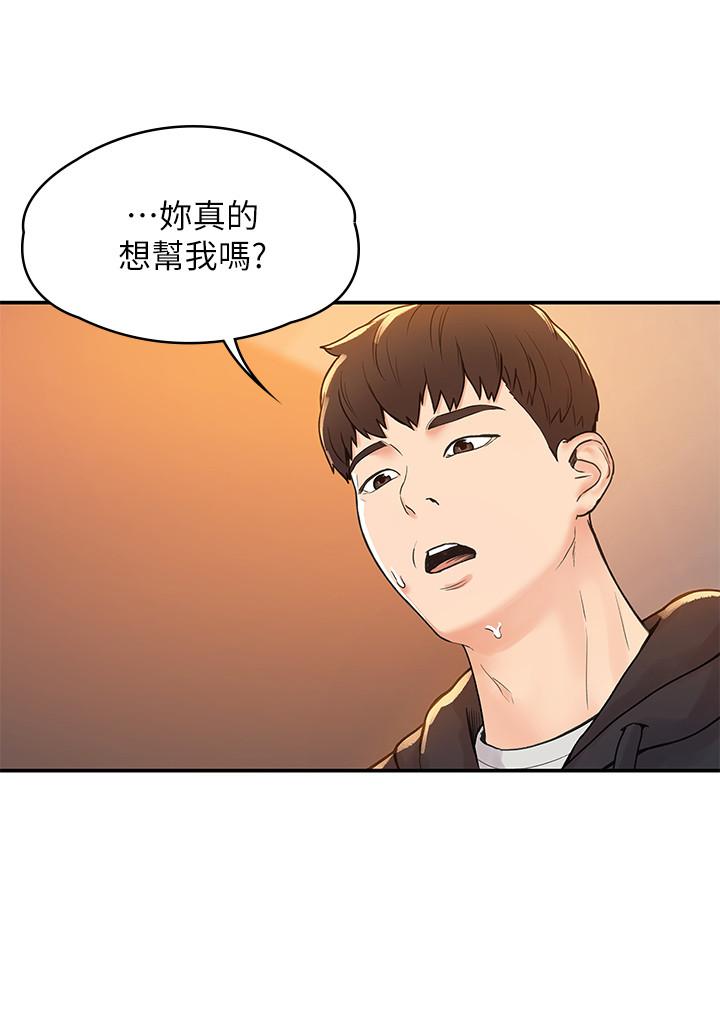 大学棒棒堂  第4话-插进双腿之间 漫画图片17.jpg