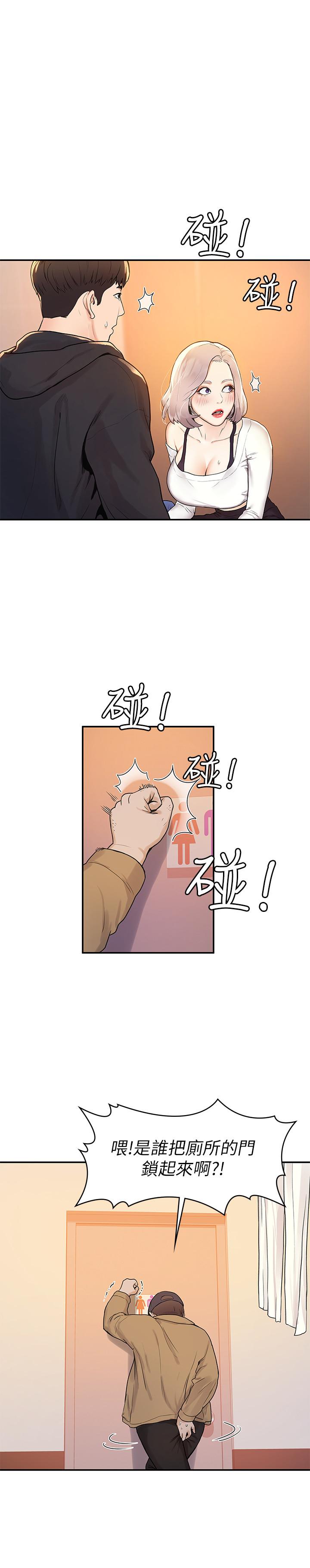 大学棒棒堂  第4话-插进双腿之间 漫画图片21.jpg