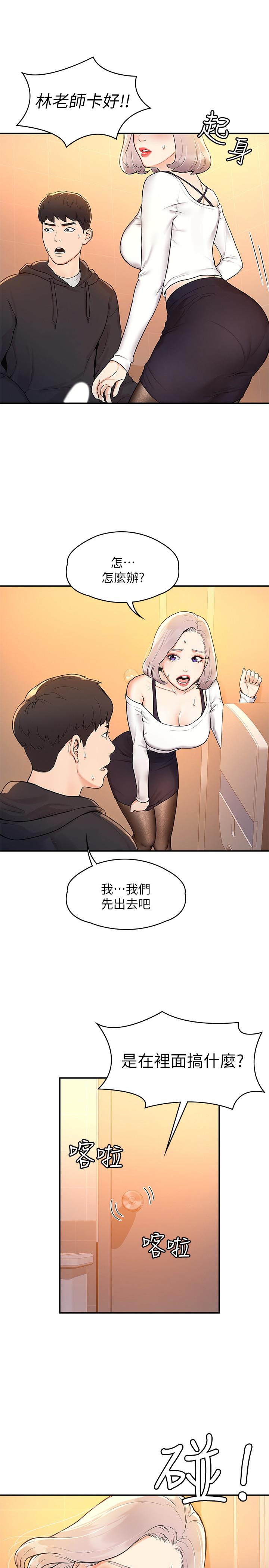 大学棒棒堂  第4话-插进双腿之间 漫画图片22.jpg