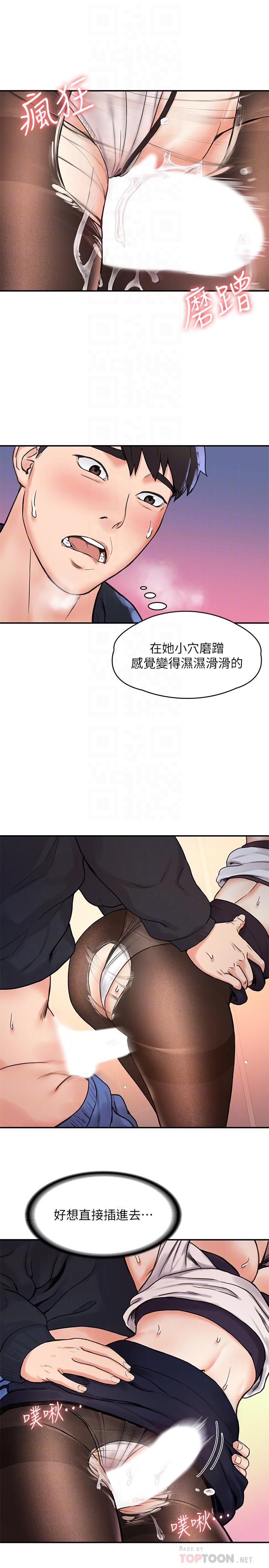 大学棒棒堂  第5话-湿漉漉的三角地带 漫画图片16.jpg