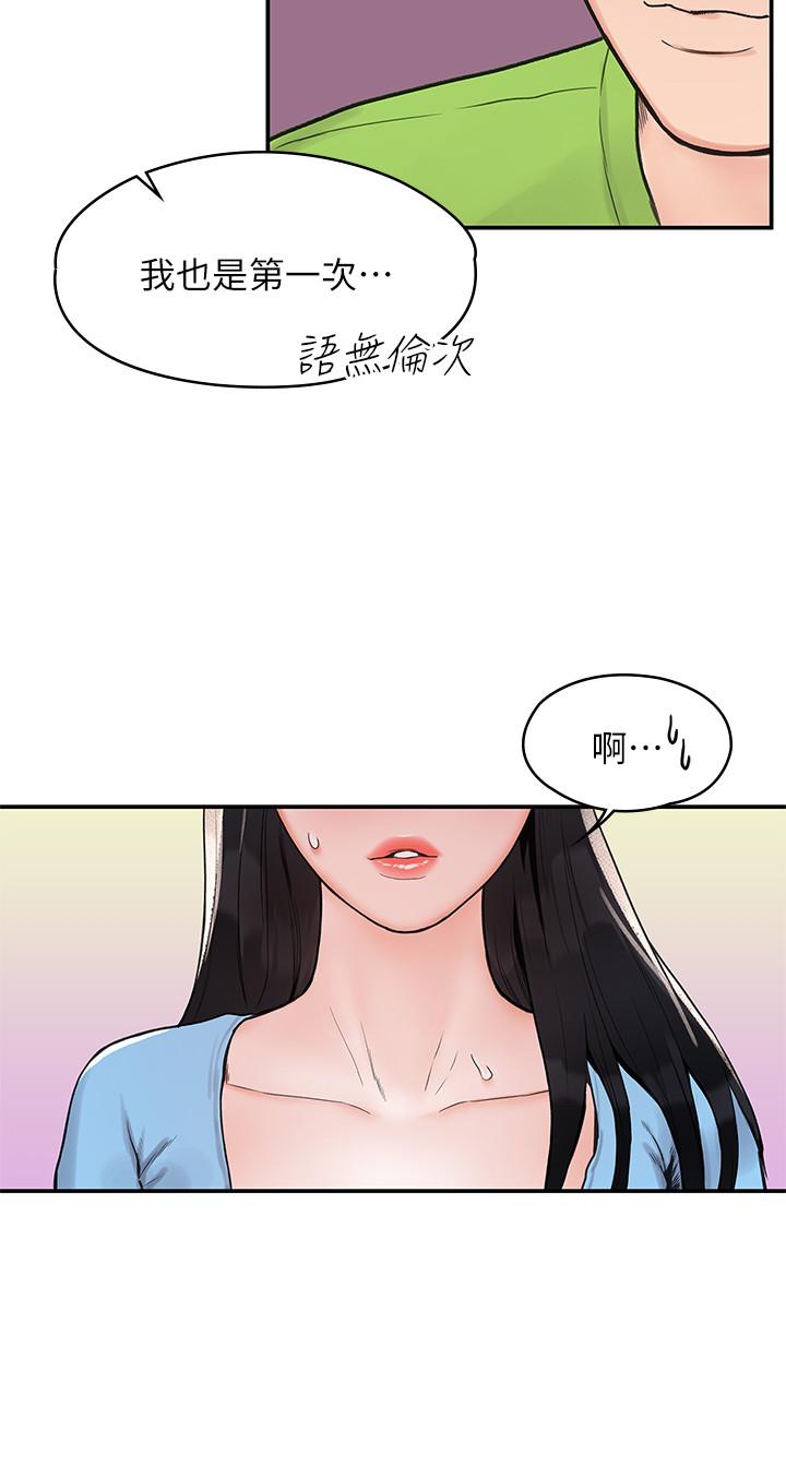 大学棒棒堂  第6话-艺婷的私密请求 漫画图片23.jpg