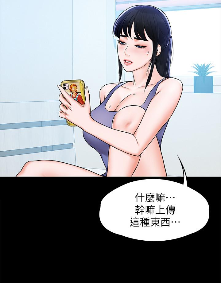 大学棒棒堂  第7话-我跟学长的小秘密 漫画图片11.jpg