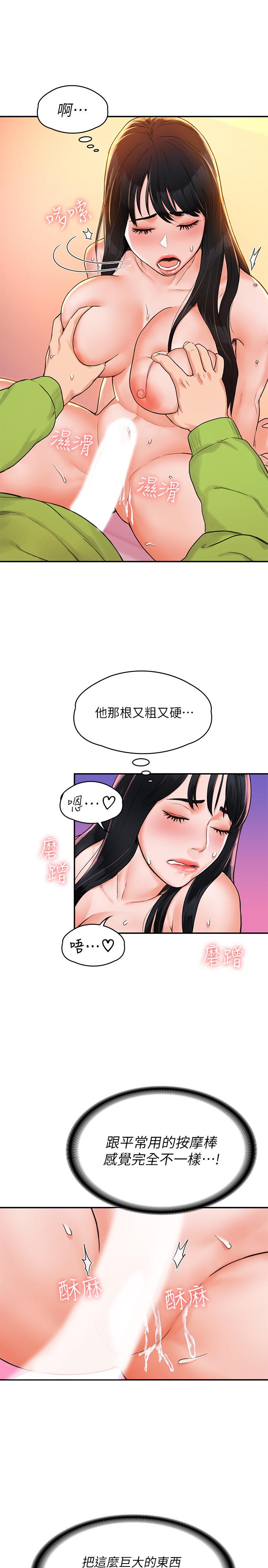 大学棒棒堂  第8话-渐渐被快感笼罩的两人 漫画图片27.jpg