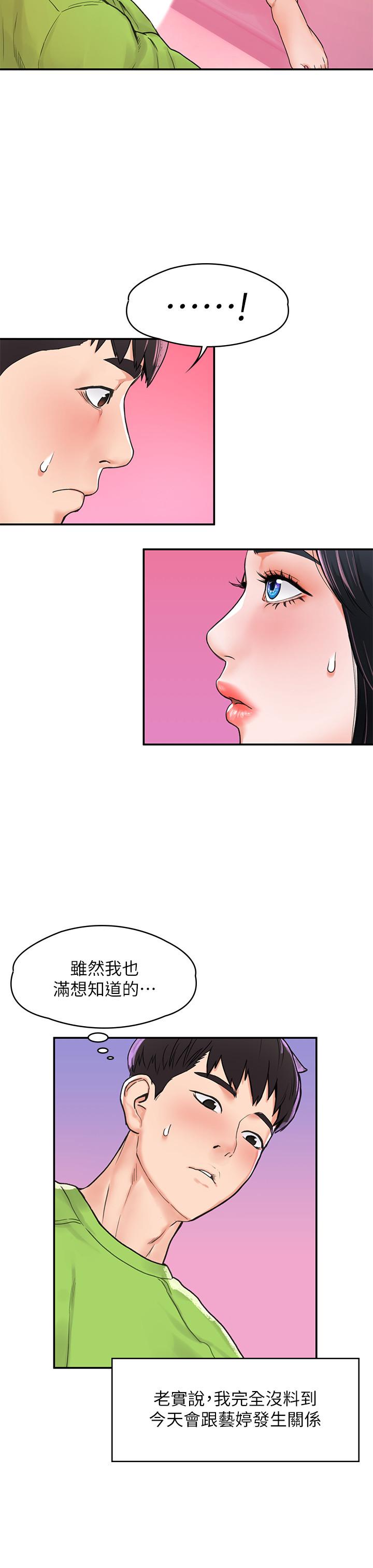 大学棒棒堂  第9话-在耀祖身下娇喘连连 漫画图片9.jpg