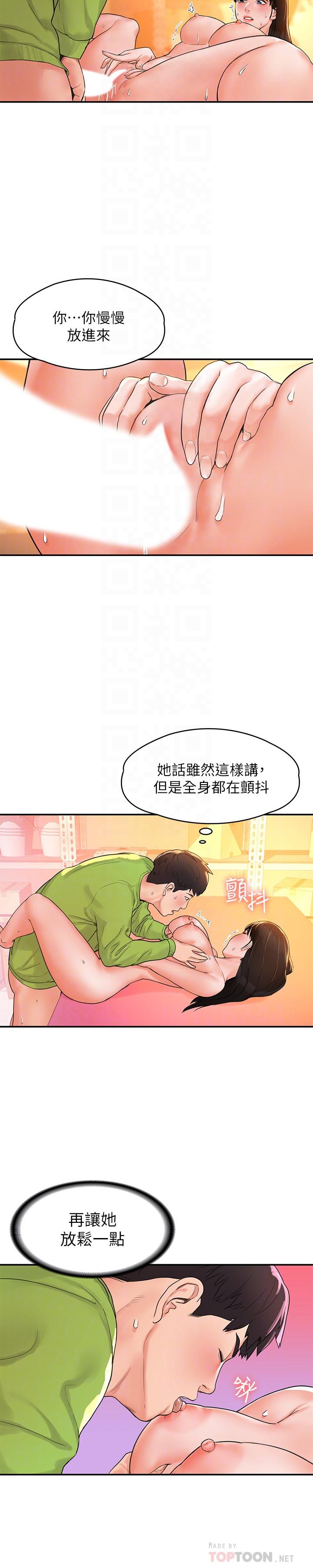 大学棒棒堂  第9话-在耀祖身下娇喘连连 漫画图片18.jpg