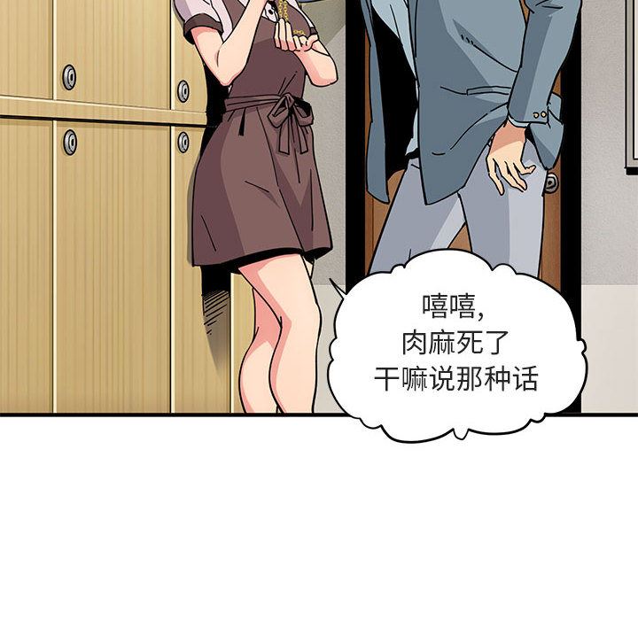 闯入我们家的H先生  第1话 漫画图片83.jpg