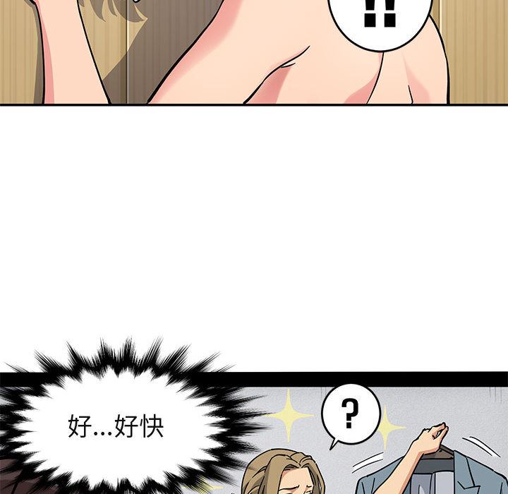 闯入我们家的H先生  第1话 漫画图片100.jpg