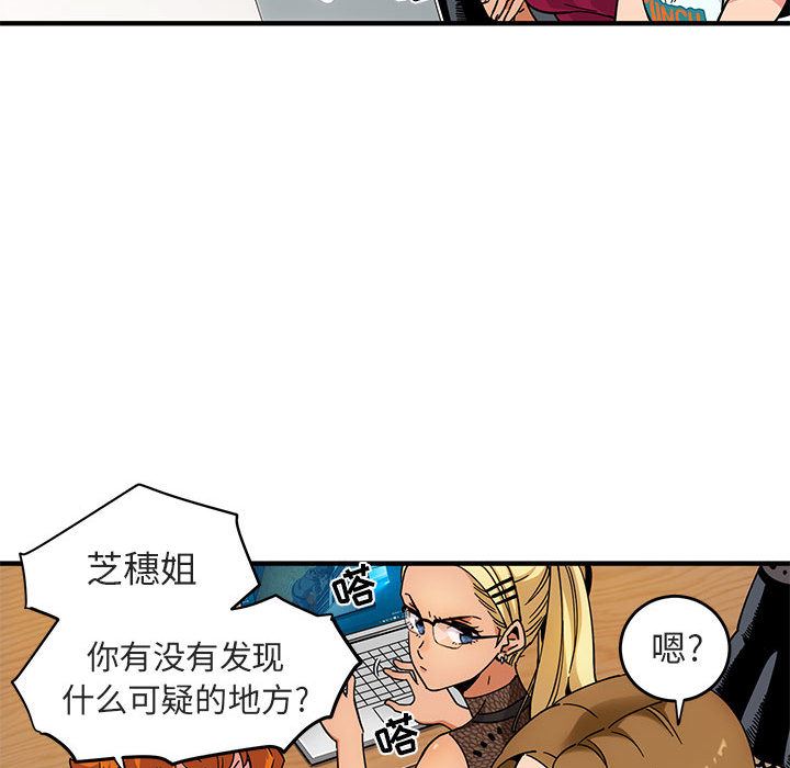 闯入我们家的H先生  第1话 漫画图片35.jpg