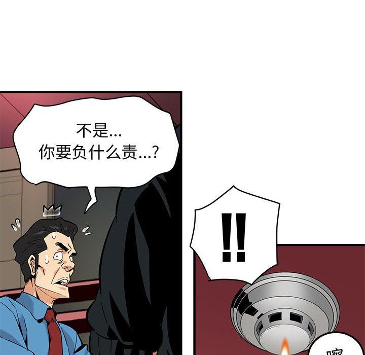 闯入我们家的H先生  第10话 漫画图片110.jpg