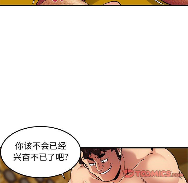 闯入我们家的H先生  第11话 漫画图片98.jpg