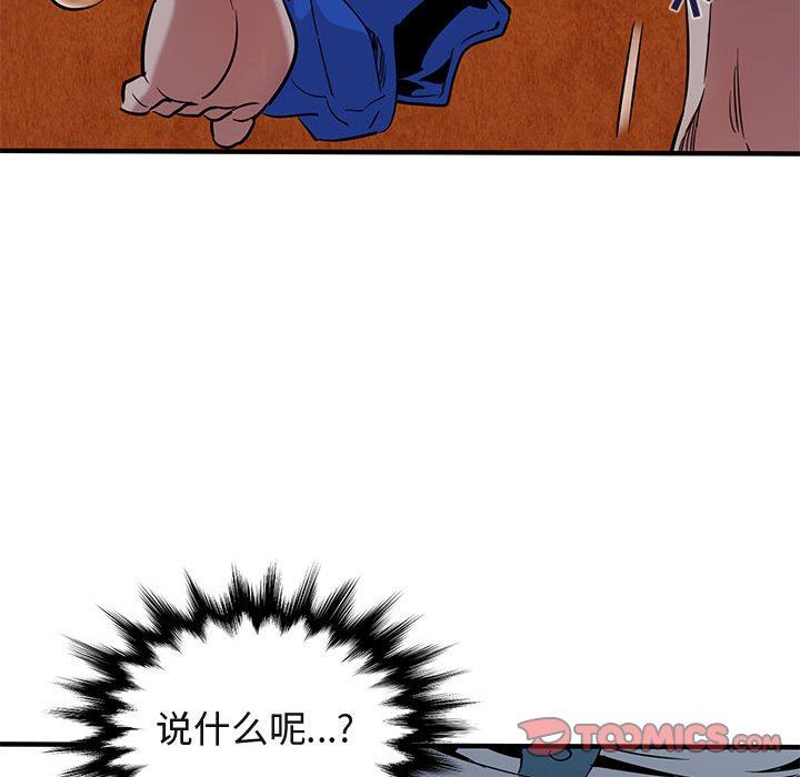 闯入我们家的H先生  第11话 漫画图片110.jpg