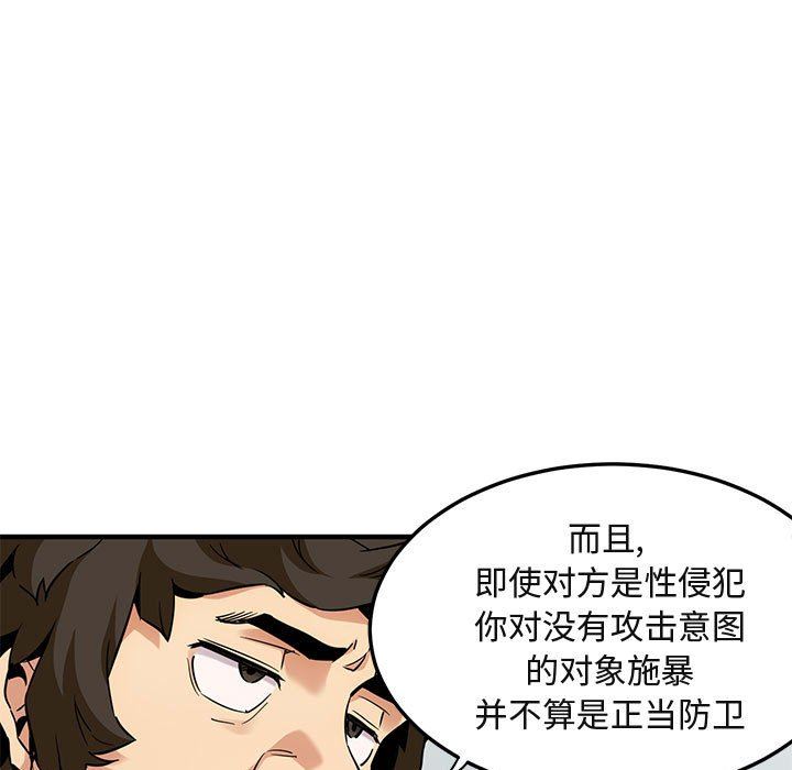 闯入我们家的H先生  第11话 漫画图片5.jpg