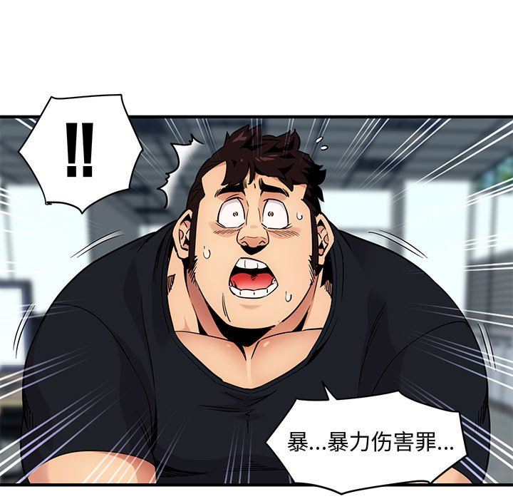 闯入我们家的H先生  第11话 漫画图片7.jpg