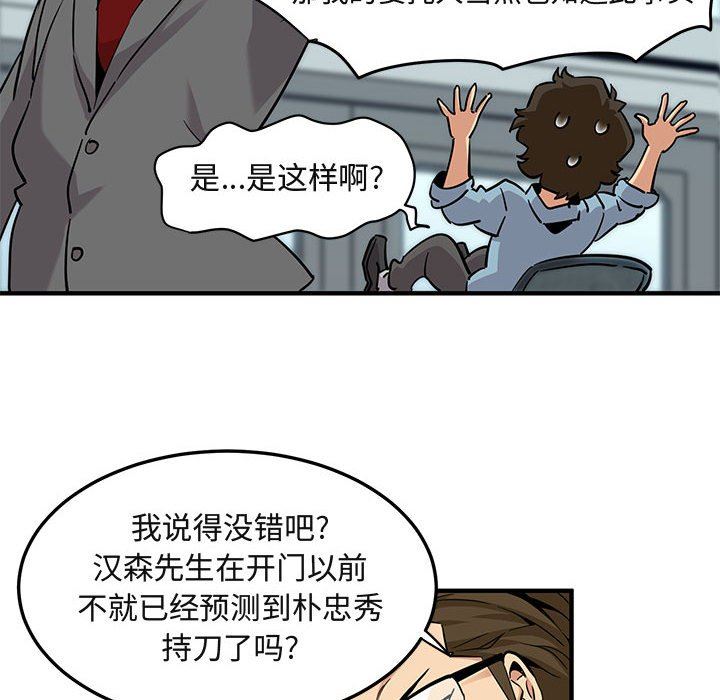 闯入我们家的H先生  第11话 漫画图片22.jpg