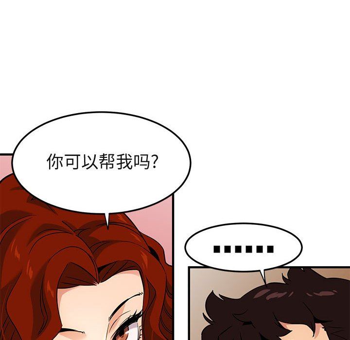 闯入我们家的H先生  第11话 漫画图片69.jpg