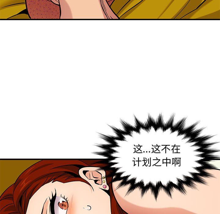 闯入我们家的H先生  第11话 漫画图片93.jpg