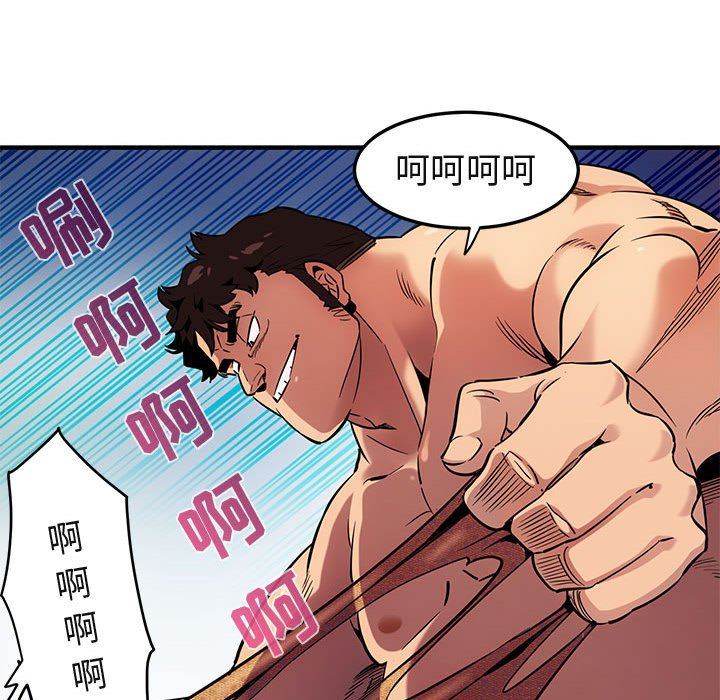 闯入我们家的H先生  第11话 漫画图片95.jpg