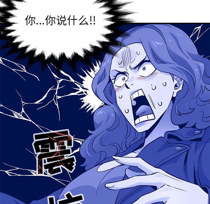 闯入我们家的H先生  第13话 漫画图片64.jpg