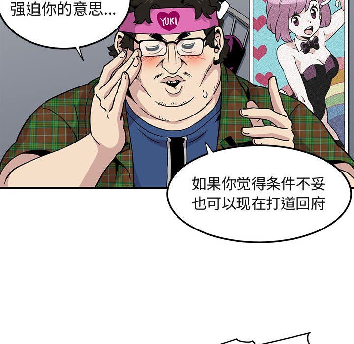 闯入我们家的H先生  第13话 漫画图片66.jpg