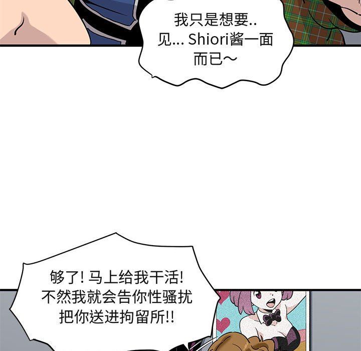 闯入我们家的H先生  第13话 漫画图片71.jpg