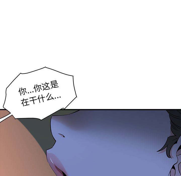 闯入我们家的H先生  第15话 漫画图片71.jpg