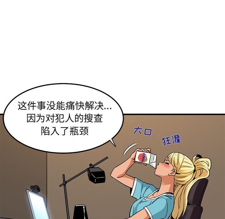 闯入我们家的H先生  第16话 漫画图片76.jpg