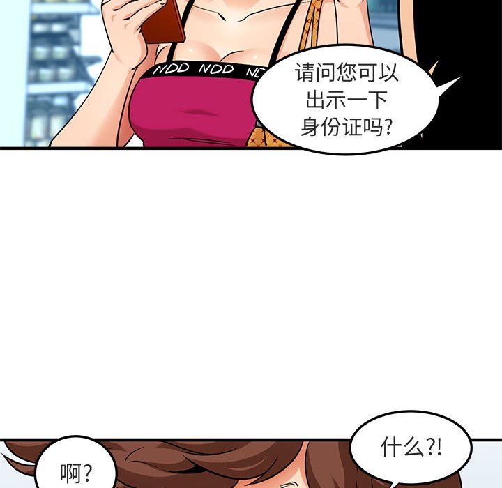 闯入我们家的H先生  第17话 漫画图片41.jpg